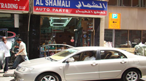 Al Shamali Auto Parts
